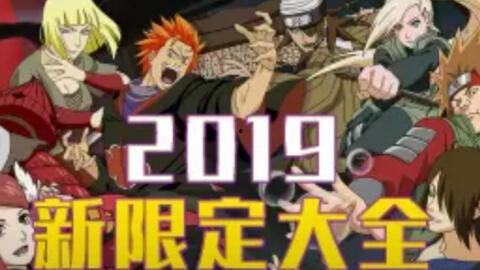 官方最新忍者爆料视频,神秘技能大揭秘,全新角色惊艳亮相!